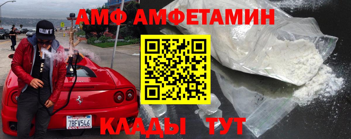 АМФЕТАМИН  Амфетамин  АМФЕТАМИН 98%  Карпинск 