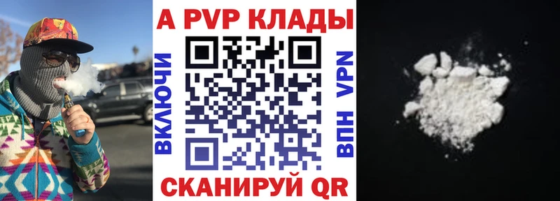 что такое наркотик  Карпинск  Alpha-PVP VHQ 