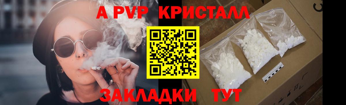 A PVP СК КРИС  Вход с VPN  A PVP Crystall  Карпинск  APVP кристаллы 