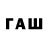 Бутират вода Ivan Baulin
