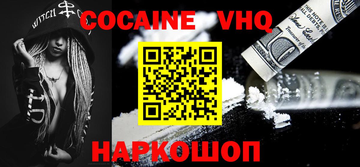 Cocaine 97%  Вход с VPN  Cocaine 99%  Карпинск 