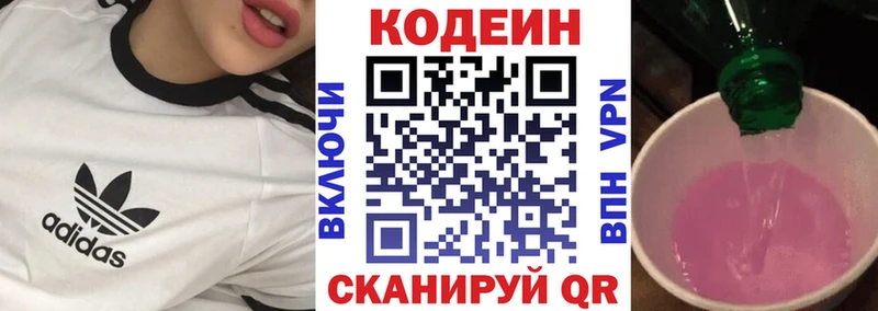 Кодеин Purple Drank  наркошоп  мориарти официальный сайт  Карпинск 