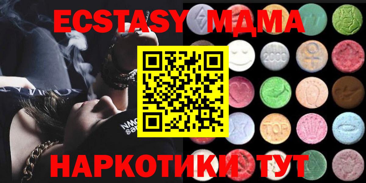 Экстази 99% Карпинск