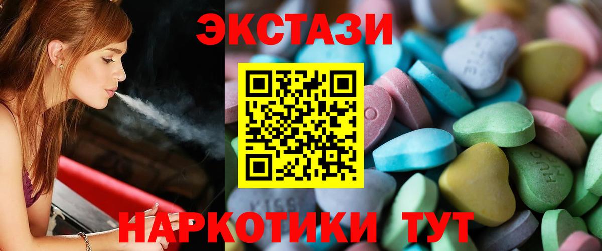 Ecstasy XTC  Экстази Cube  Экстази  мега рабочий сайт  Вход с VPN  Карпинск 
