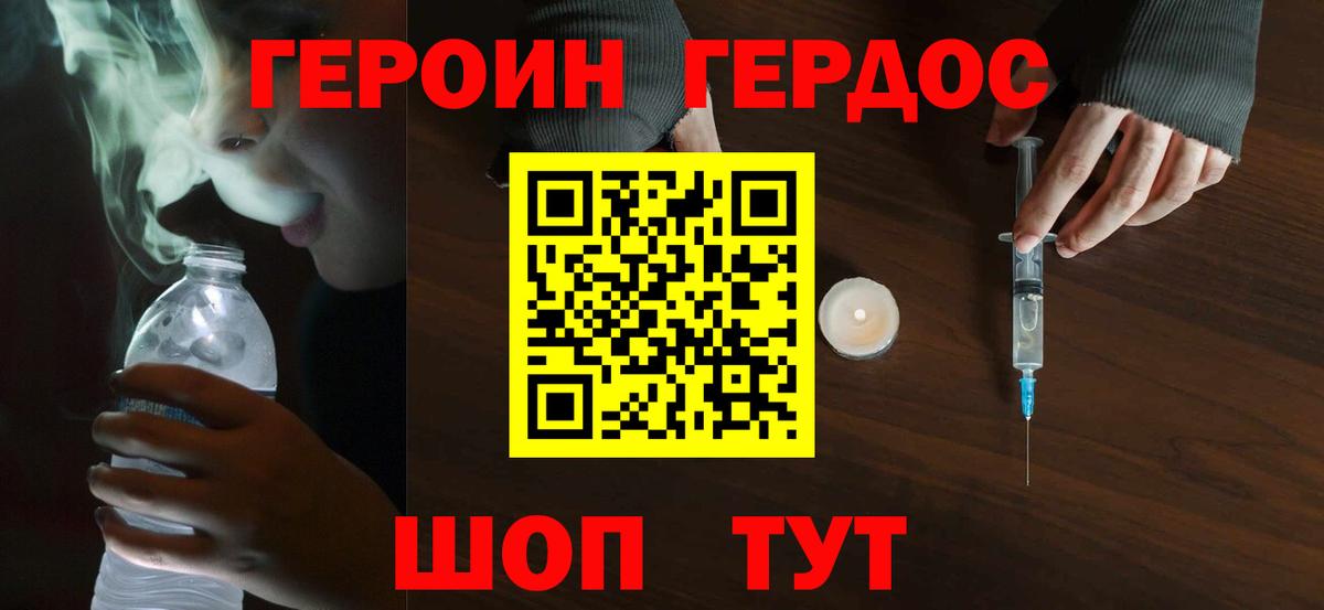 ГЕРОИН афганец  Карпинск 