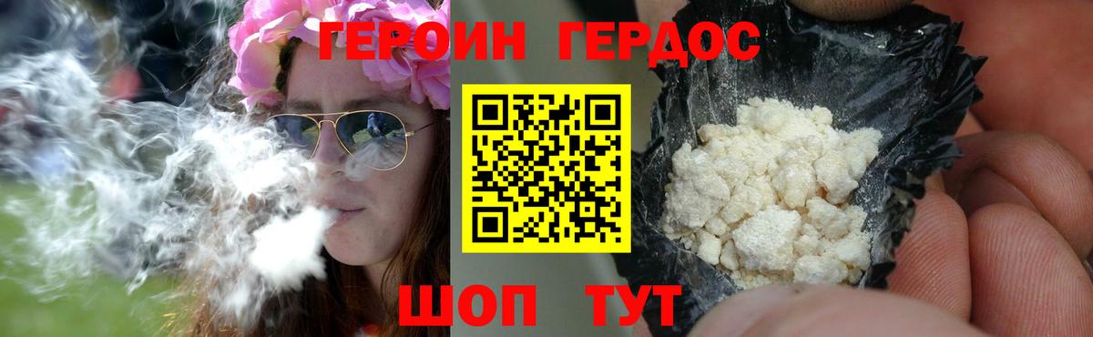 Героин герыч  Вход с VPN  Героин  Карпинск 