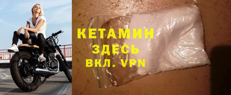 где продают   дарк нет формула  КЕТАМИН ketamine  Карпинск  гидра ONION 