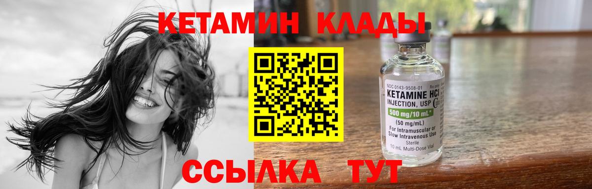 Кетамин VHQ Карпинск