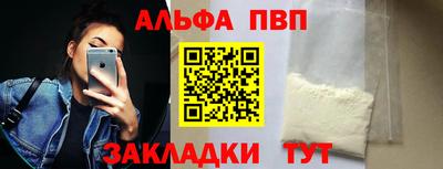 альфа пвп Гай