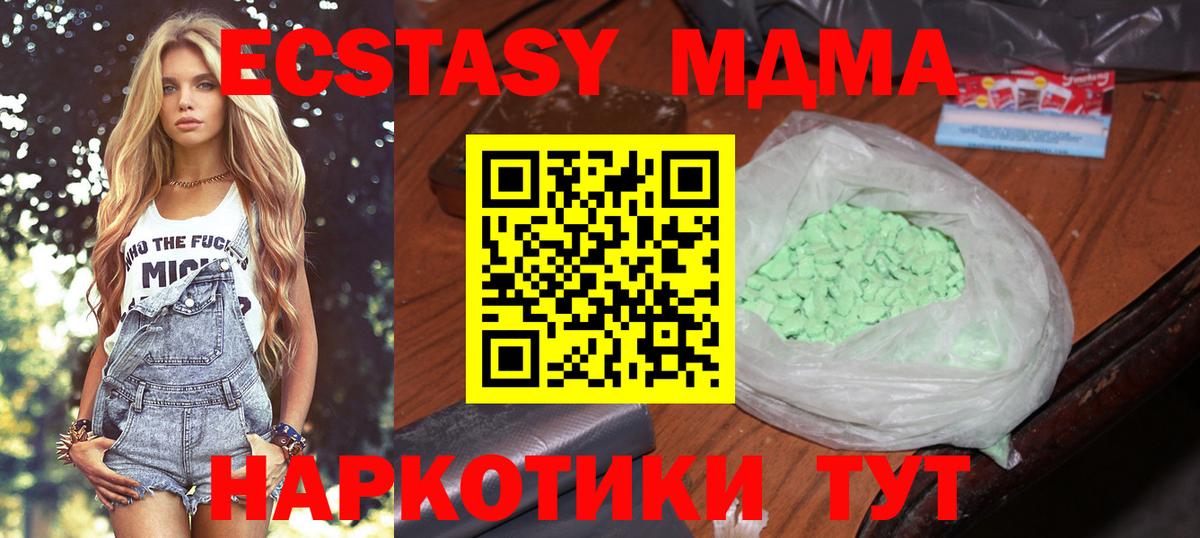 МДМА кристаллы  Вход с VPN  МДМА  Карпинск 