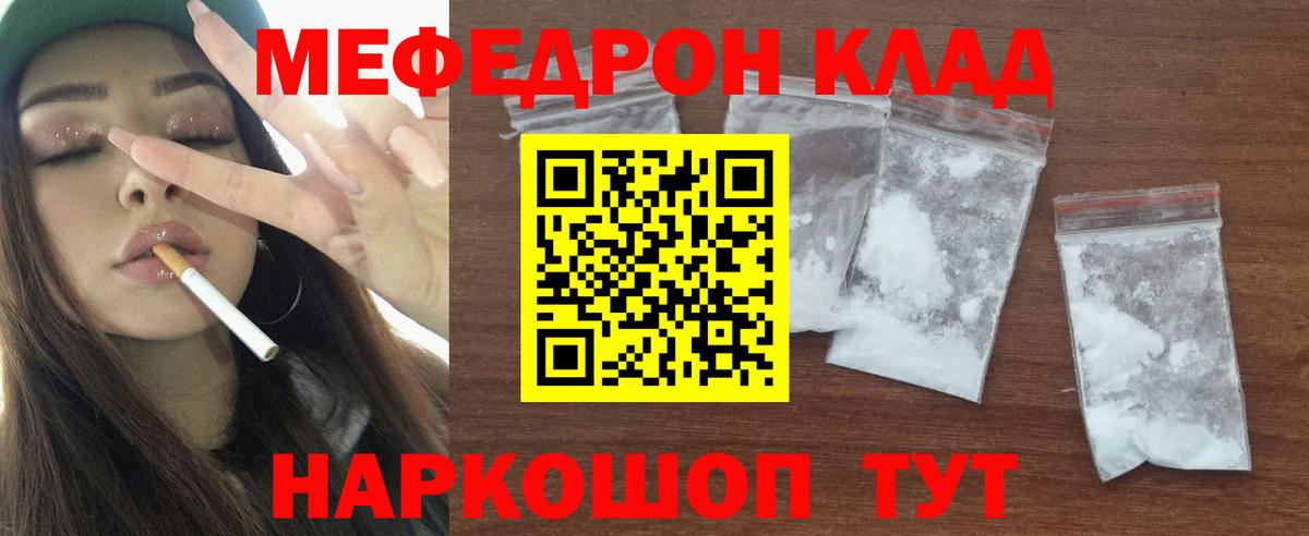 МЕФ кристаллы  МЕФ  мега как войти  Мефедрон mephedrone  Карпинск 