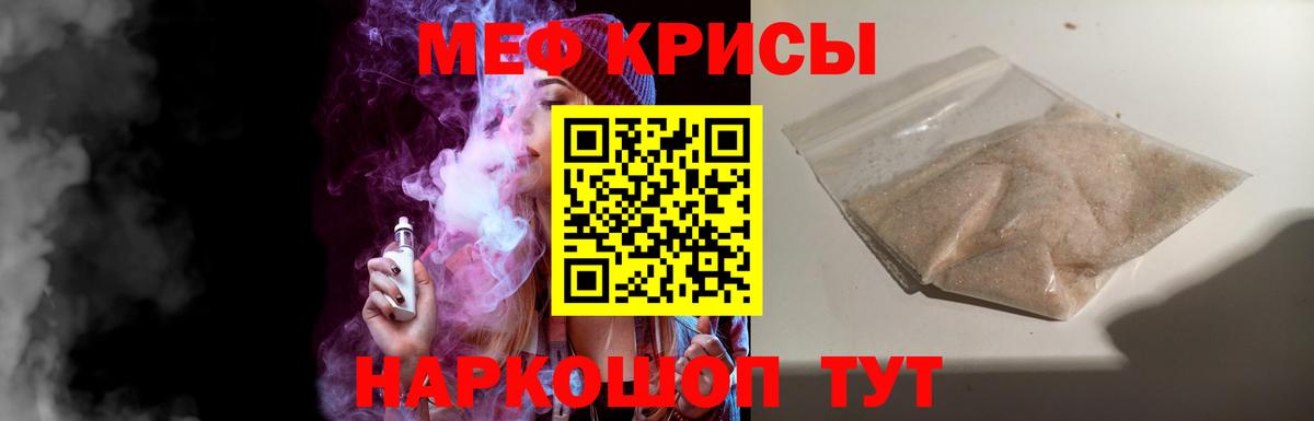 Меф мяу мяу мука Карпинск