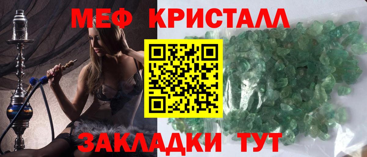 Мефедрон  Вход с VPN  МЯУ-МЯУ  Карпинск  МЕФ мяу мяу 