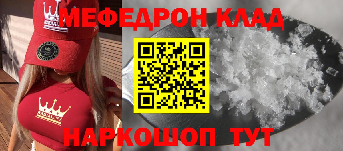 МЕФ кристаллы Карпинск