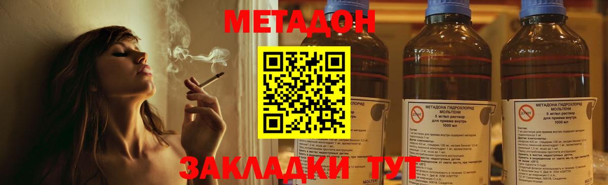 Метадон кристалл  KRAKEN сайт  Карпинск  Вход с VPN 