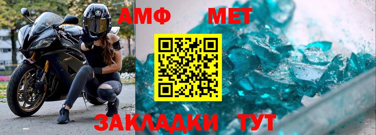 Метамфетамин мет  Карпинск 