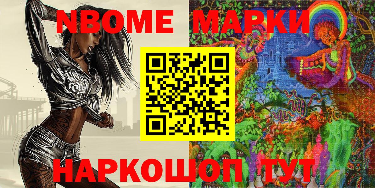 Марки N-bome  Вход с VPN  Карпинск  Марки N-bome 1,8мг 